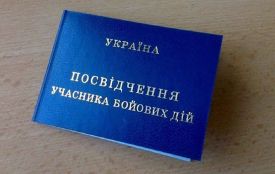 Як відновити паперове посвідчення УБД, ОІВВ, ЧСЗ, якщо воно втрачене або непридатне для використання
