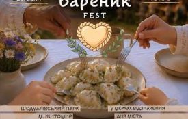 «Вареник Фест» під час війни: у Житомирі вимагають скасувати розважальний фестиваль та спрямувати кошти на ЗСУ