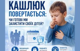 Початок сезону кашлюку - кашлюк повертається: чи готові ми захистити своїх дітей?