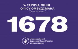 Запрацював новий номер гарячої лінії офісу Омбудсмана