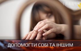 Вересень- місяць обізнаності про запобігання самогубствам