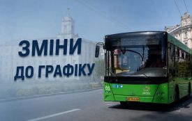 У Житомирі оновили графіки руху міського громадського транспорту
