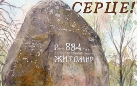 Житомир готується до Дня міста: план заходів