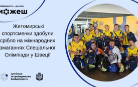 #безбар’єрність: Житомирські спортсменки здобули срібло на міжнародних змаганнях Спеціальної Олімпіади у Швеції