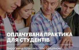 Студенти профколеджів отримуватимуть оплату за виробничу практику