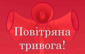 В Україні запровадили диференційоване оповіщення про повітряні тривоги: що зміниться для жителів Житомирщини