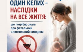 Один келих – наслідки на все життя: що потрібно знати про фетальний алкогольний синдром