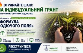 Фермерів Житомирщини запрошують на панельну дискусію «Формула родючого поля»