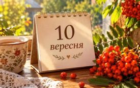 10 вересня: все про цей день, яке церковне свято, прикмети, традиції і погода у Житомирі