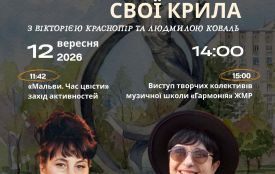 До Дня міста запрошуємо вас на локації на майдані Польовому (фонтан «Космонавт»)