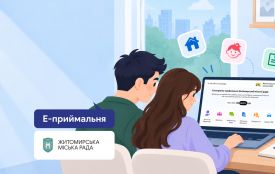Як працює Електронна приймальня у Житомирі: сімейні та житлові послуги, які можна отримати онлайн
