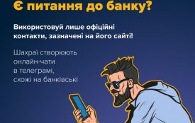 Житель Бердичева втратив 18 тисяч гривень з рахунку, повіривши шахраям