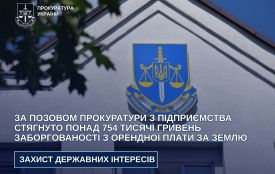 За позовом прокуратури з підприємства стягнуто понад 754 тисячі гривень заборгованості з орендної плати за землю