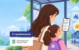Сімейні послуги онлайн: якими сервісами батьки можуть скористатися через Е-приймальню Житомира