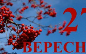 27 вересня: яке сьогодні свято, прикмети і погода у Житомирі