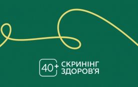 На Житомирщині понад 29 тисяч людей скористалися програмою «Скринінг здоров’я 40+»