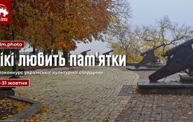 Жителі Житомирщини можуть документувати пам'ятки України і подавати фото на конкурс Вікіпедії