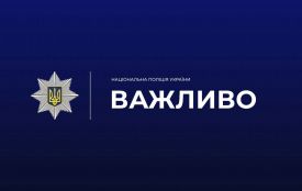 Поліція застерігає: чому не варто повертатися на тимчасово окуповані території та в зони активних бойових дій