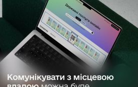 Уряд ухвалив запуск єДумки в Дії: вирішувати проблеми громади тепер можна без паперових підписів