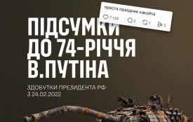 Генеральний штаб Збройних Сил України до 74-річчя в.путіна підбиває проміжні підсумки втрат російської армії
