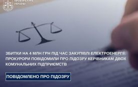 Збитки на 4 млн грн під час закупівлі електроенергії: прокурори повідомили про підозру керівникам двох комунальних підприємств