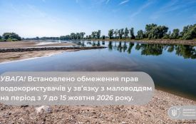 ДЕІ Поліського округу інформує: із 7 до 15 жовтня діятимуть тимчасові обмеження на спеціальне водокористування
