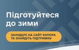 Зимова підтримка: де знайти допомогу для населення, громад і бізнесу