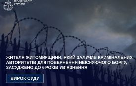 На 6 років засуджено жителя Житомирщини, який залучав кримінальних авторитетів для повернення неіснуючого боргу