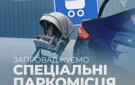 Маркування авто, спеціальна розмітка та нові дорожні знаки: запроваджуємо правила паркування для водіїв, які перевозять дітей віком до трьох років