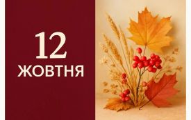 12 жовтня: все про цей день, яке церковне свято, прикмети і погода у Житомирі
