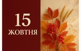 15 жовтня: все про цей день, яке церковне свято, що не можна робити і погода у Житомирі