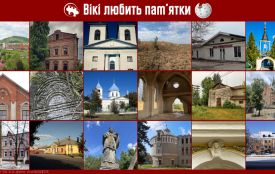 13000+ фото архітектури України за два тижні — екватор конкурсу «Вікі любить пам’ятки» 2026