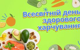 Здорове харчування починається зі щоденного вибору: 16 жовтня відзначаємо Всесвітній день здорового харчування
