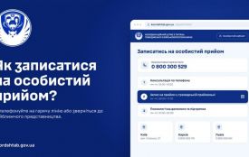 Як записатися на особистий прийом до Координаційного штабу?
