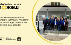 На Житомирщині відкрили сучасний житловий простір у Поліському індустріальному професійному коледжі