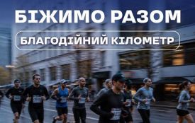 Реєструйтесь на благодійні дистанції в рамках Поліського напівмарафону!