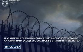 22 удари канцелярським ножем у шию військовослужбовцю: житомирянина засуджено до 12 років ув’язнення за вбивство