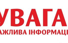 Житомирян попереджають про аварійні знеструмлення і просять зробити триденний запас води