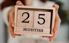25 жовтня: все про цей день, яке церковне свято, іменини і погода у Житомирі