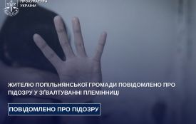 Жителю Попільнянської громади повідомлено про підозру у зґвалтуванні племінниці