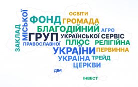 Як називається український бізнес: майже 102 тисячі разів використано найменування з “Україною”