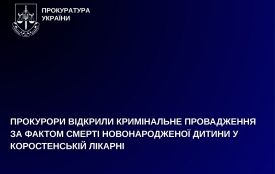 Прокурори відкрили кримінальне провадження за фактом смерті новонародженої дитини у Коростенській лікарні