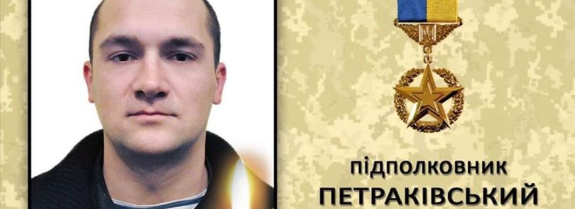 Відійшов у вічність Герой України, житомирянин Олександр Петраківський, який врятував колону армійців