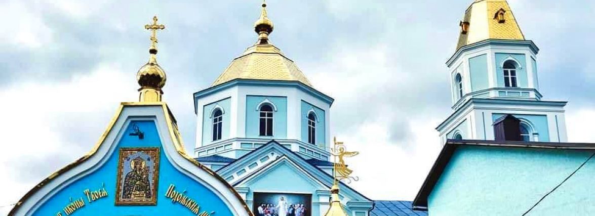 5 вересня в Житомирі вшанують чудотворну ікону Божої Матері “Подільська”