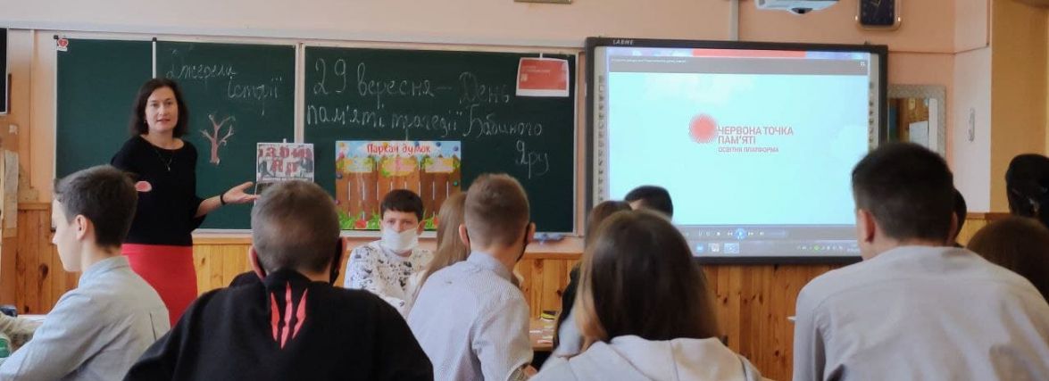 Вчителі й учні шкіл Житомира взяли участь у Національному уроці пам’яті до 80-х роковин трагедії Бабиного Яру