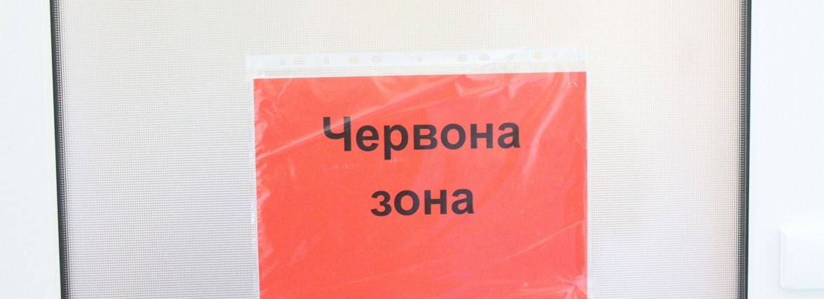 Житомирська область незабаром може опинитися в червоній зоні