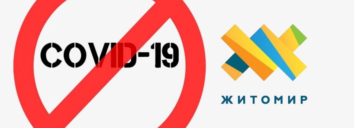 У Житомирі бізнесу дали час підготуватися до посиленого карантину, який діятиме з 26 жовтня