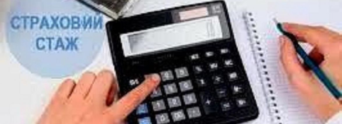 Як перевірити, чи платить роботодавець ваші страхові внески. Інфографіка