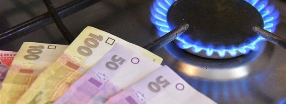 В Україні вартість споживаного газу визначатимуть по-новому: за що платитимуть українці