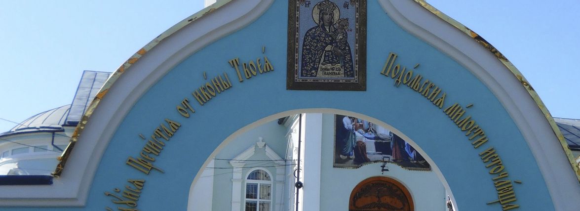 Житомирські міські легенди та перекази про містичне. Двірники старовинного Житомира